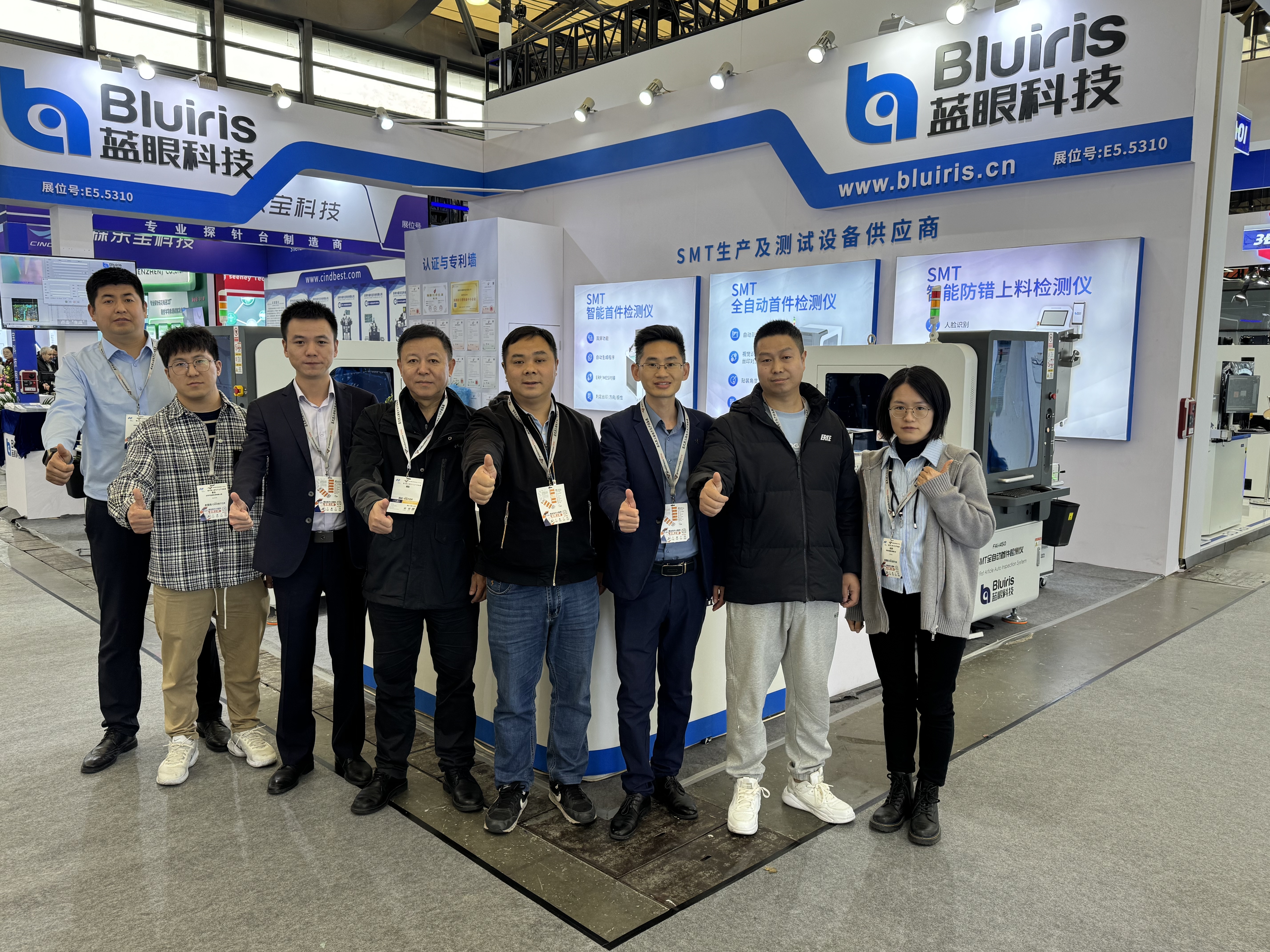 藍眼科技參加2025上海慕尼黑電子生產(chǎn)設(shè)備展